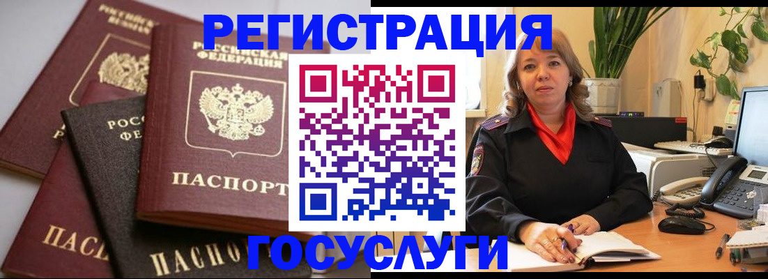 прописка 2025 в Ростове-на-Дону